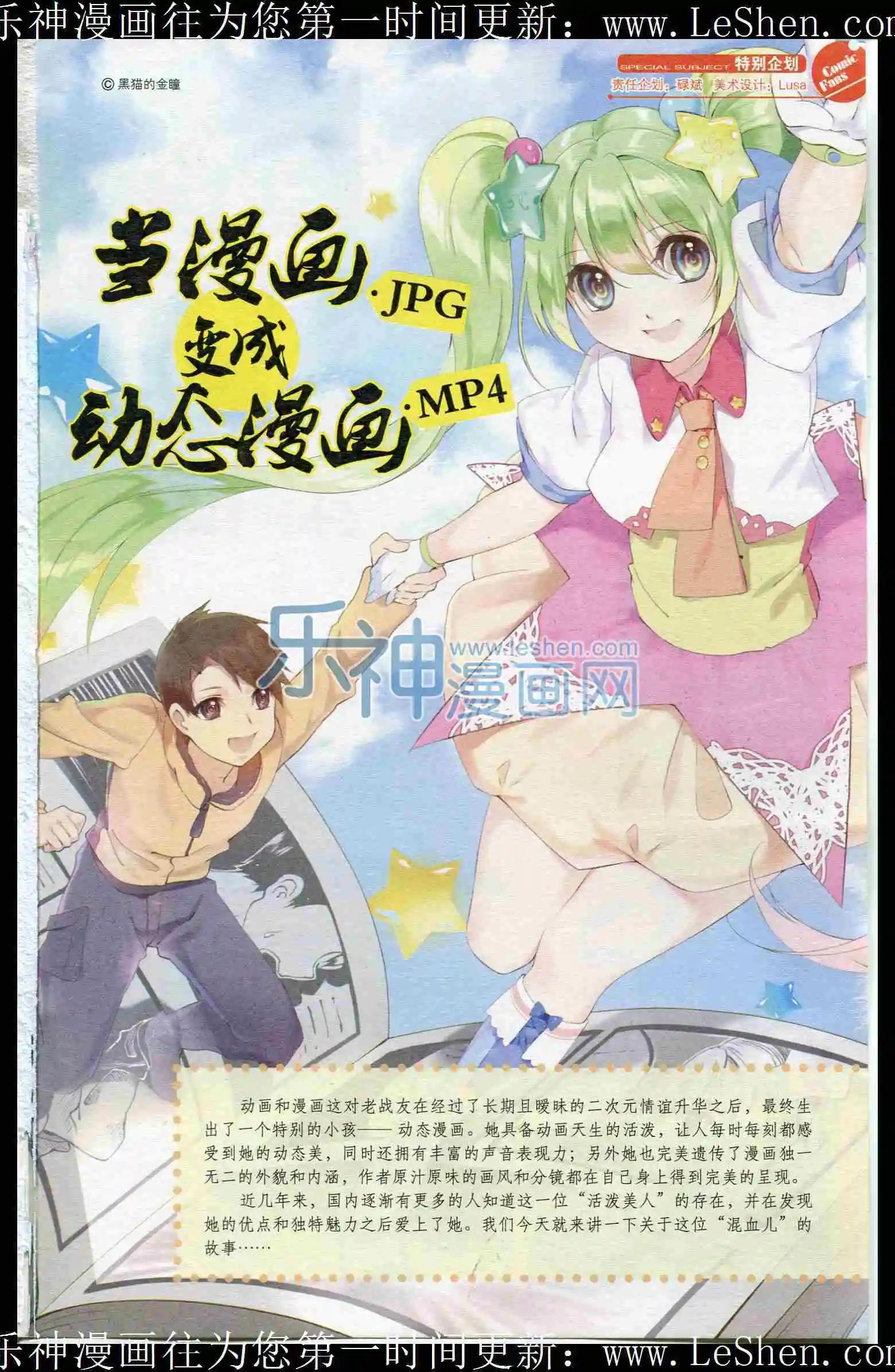 🍟漫友 第401期 全本 第3页