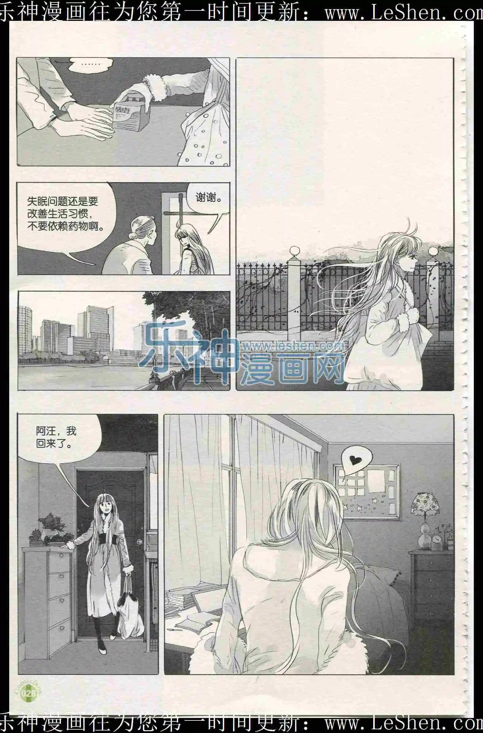 🍟漫友 第401期 全本 第30页