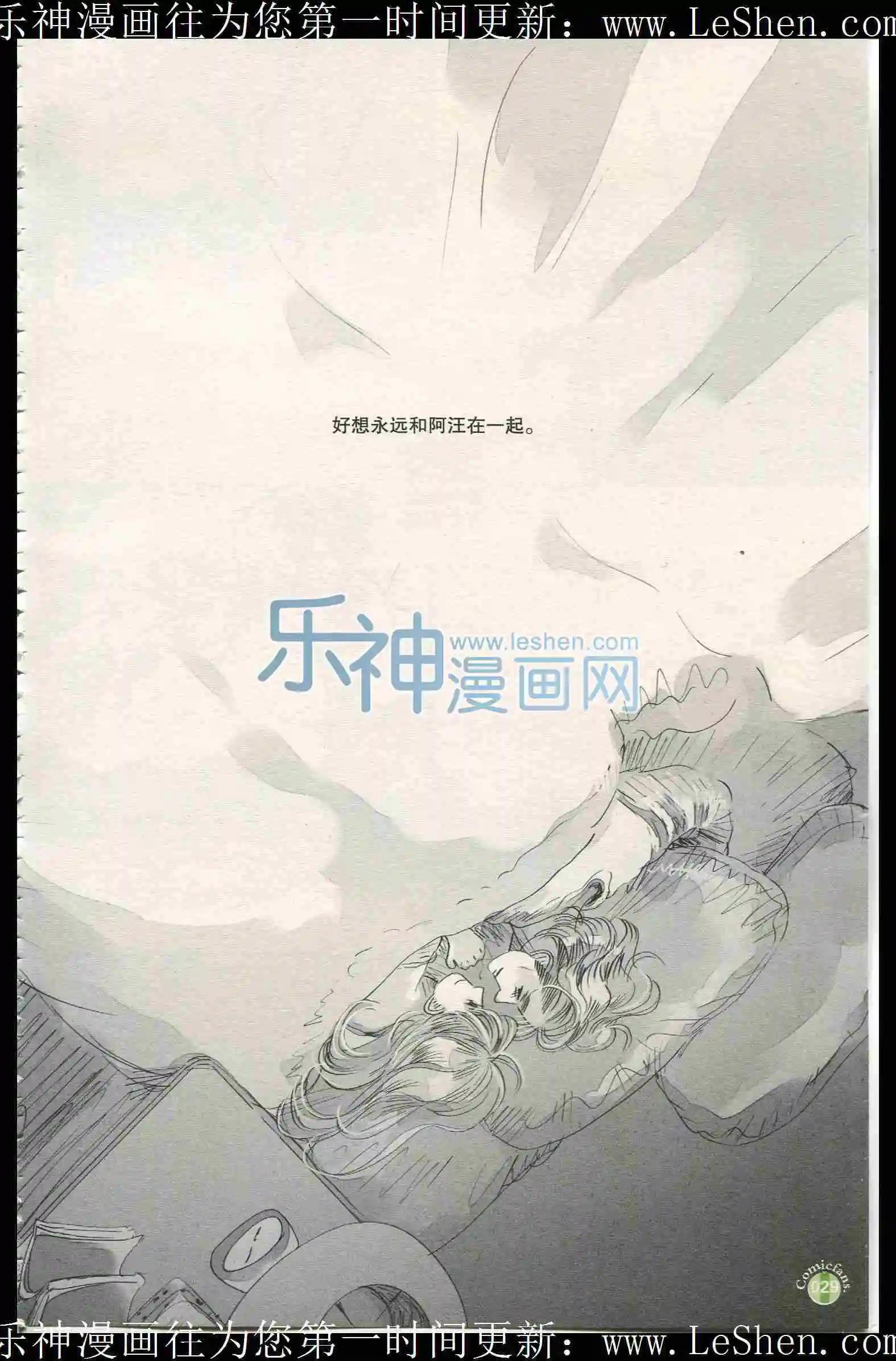 🍟漫友 第401期 全本 第31页