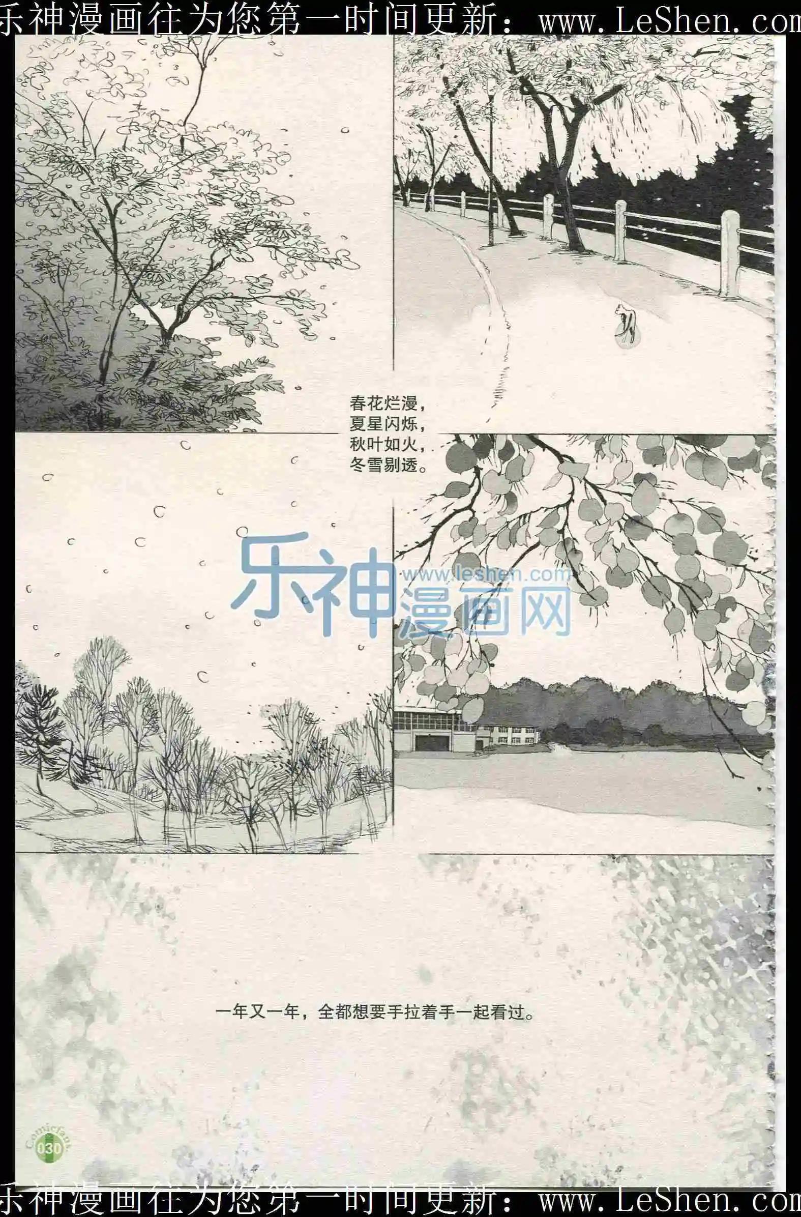 🍟漫友 第401期 全本 第32页
