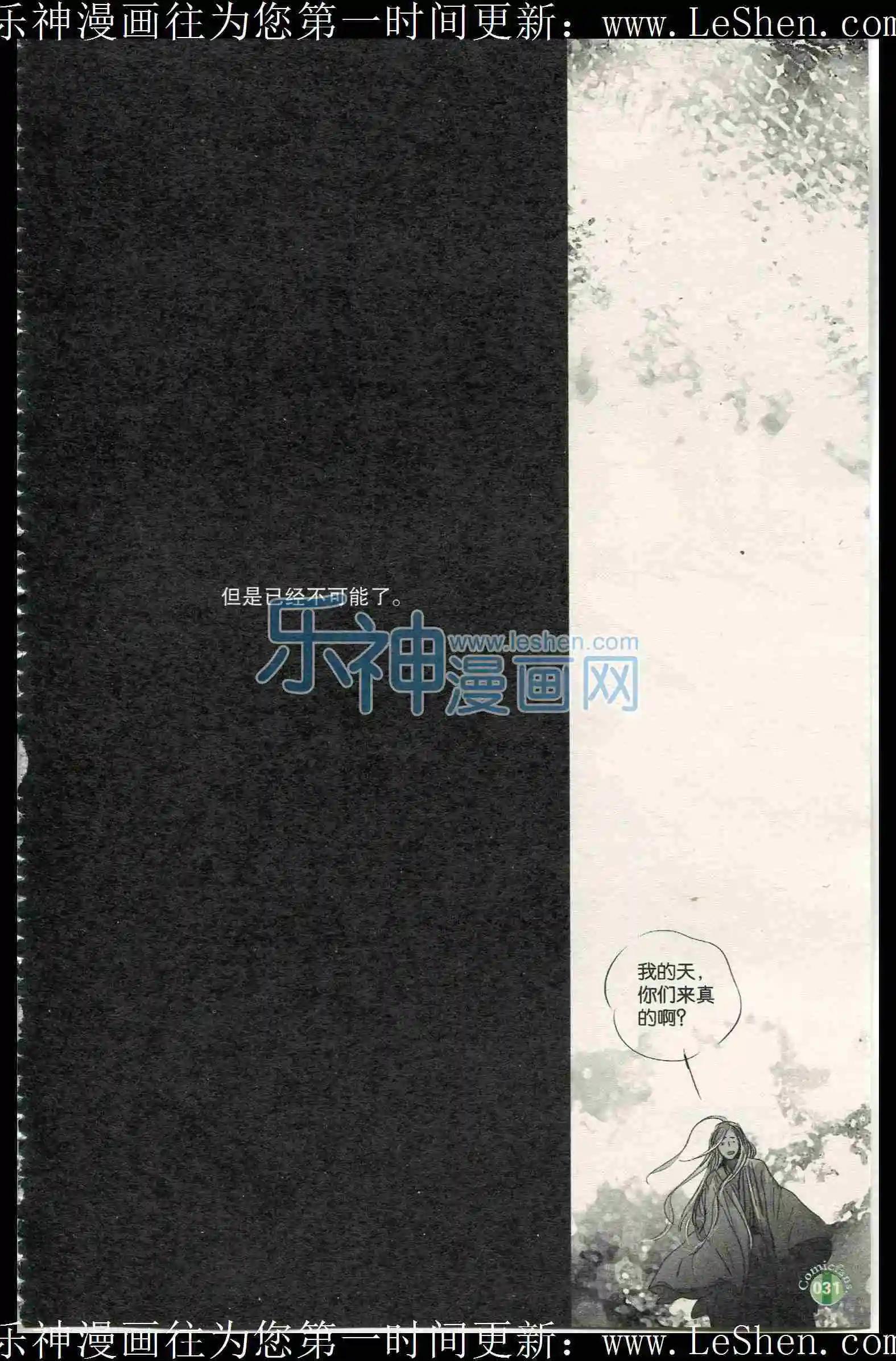 🍟漫友 第401期 全本 第33页