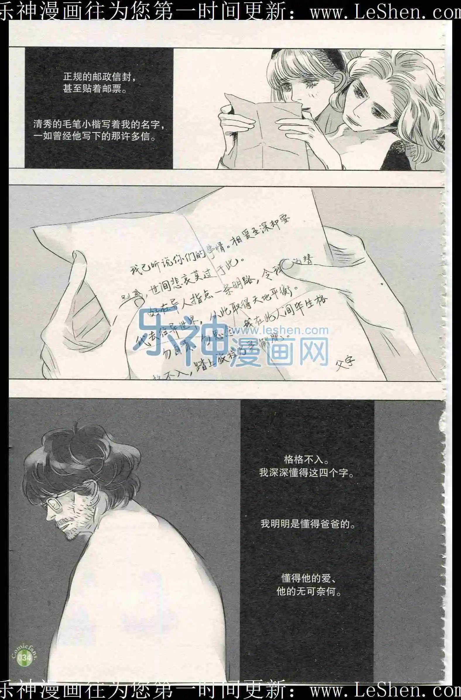 🍟漫友 第401期 全本 第36页