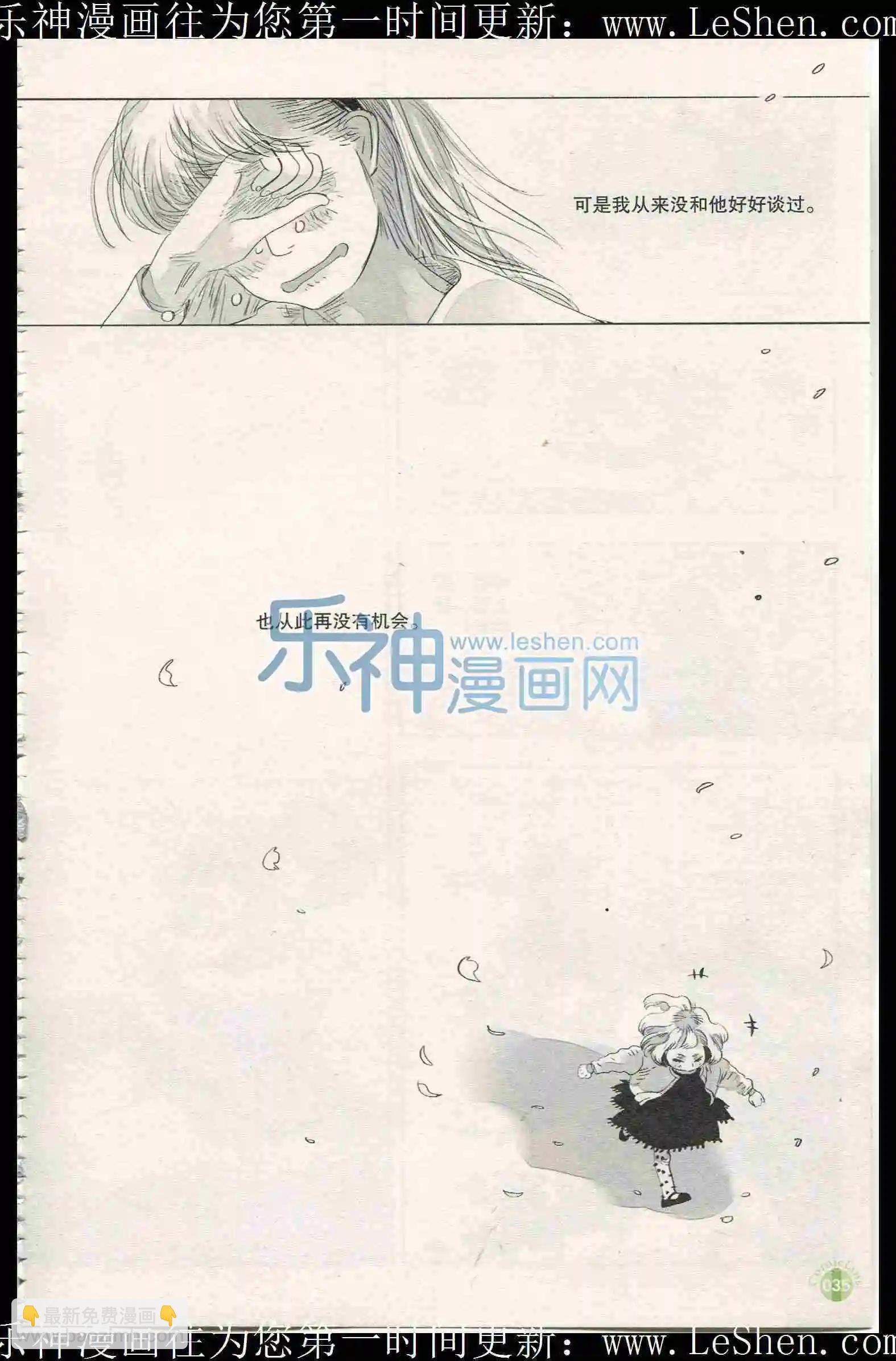 🍟漫友 第401期 全本 第37页