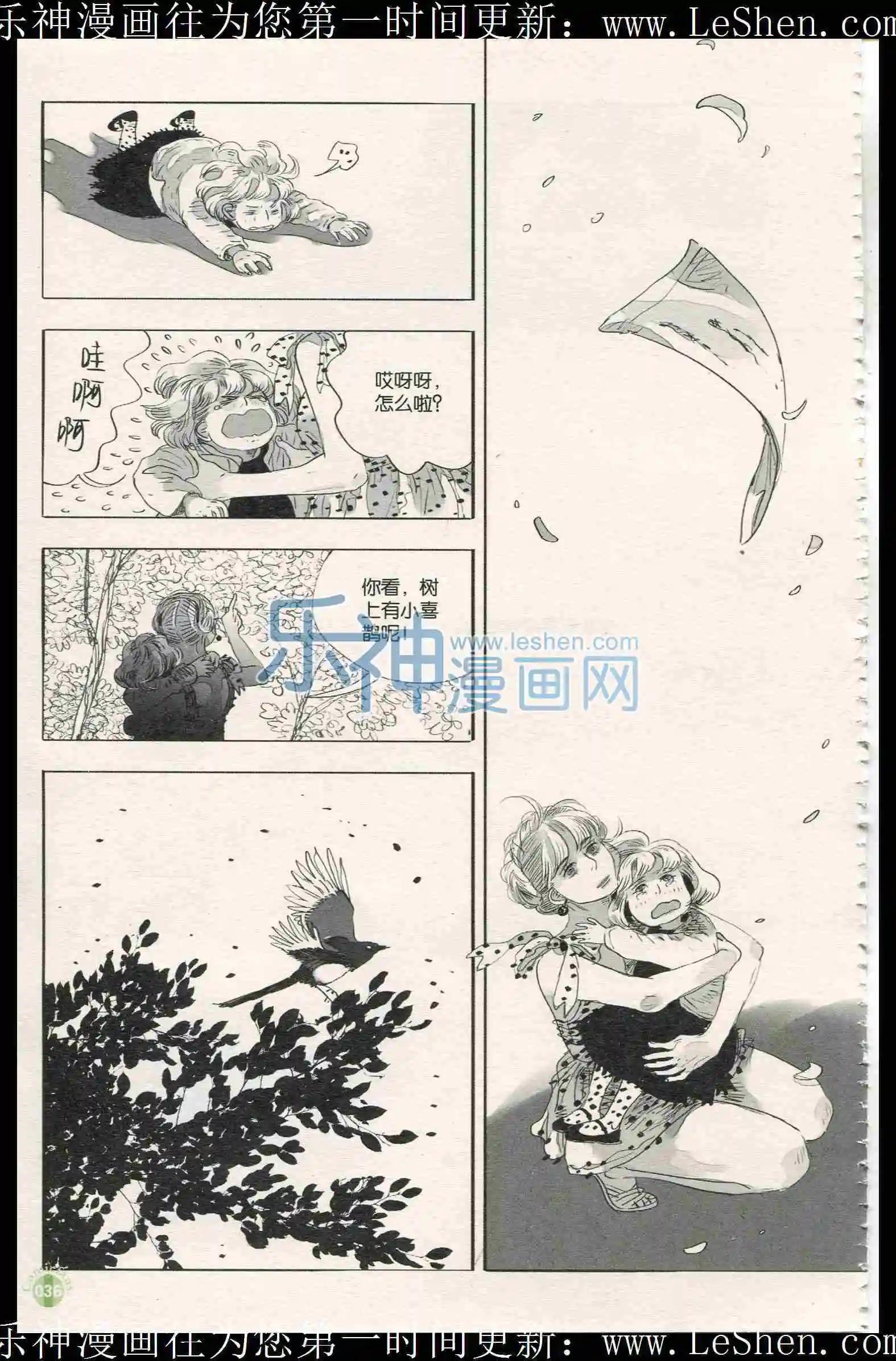 🍟漫友 第401期 全本 第38页
