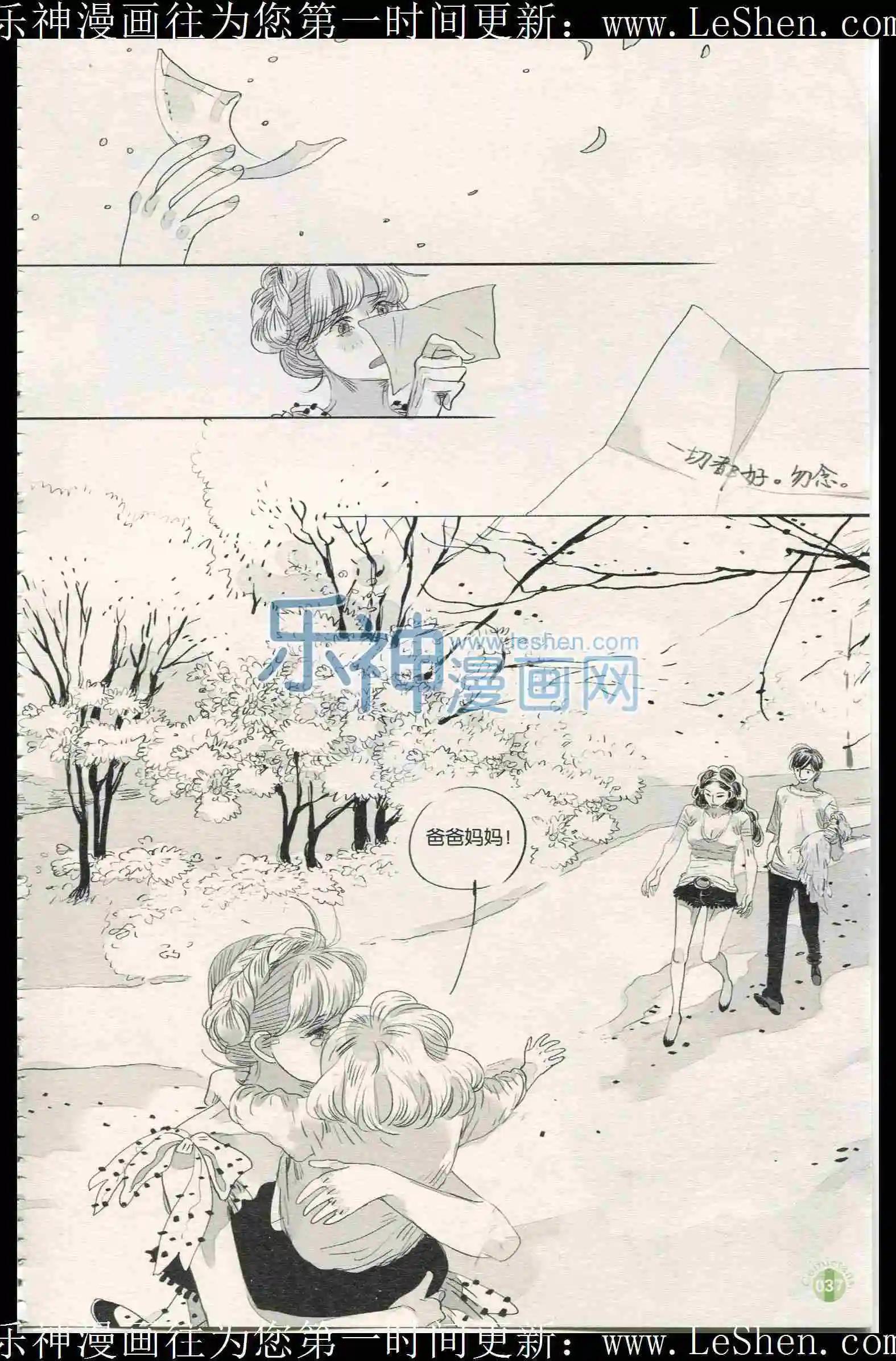 🍟漫友 第401期 全本 第39页