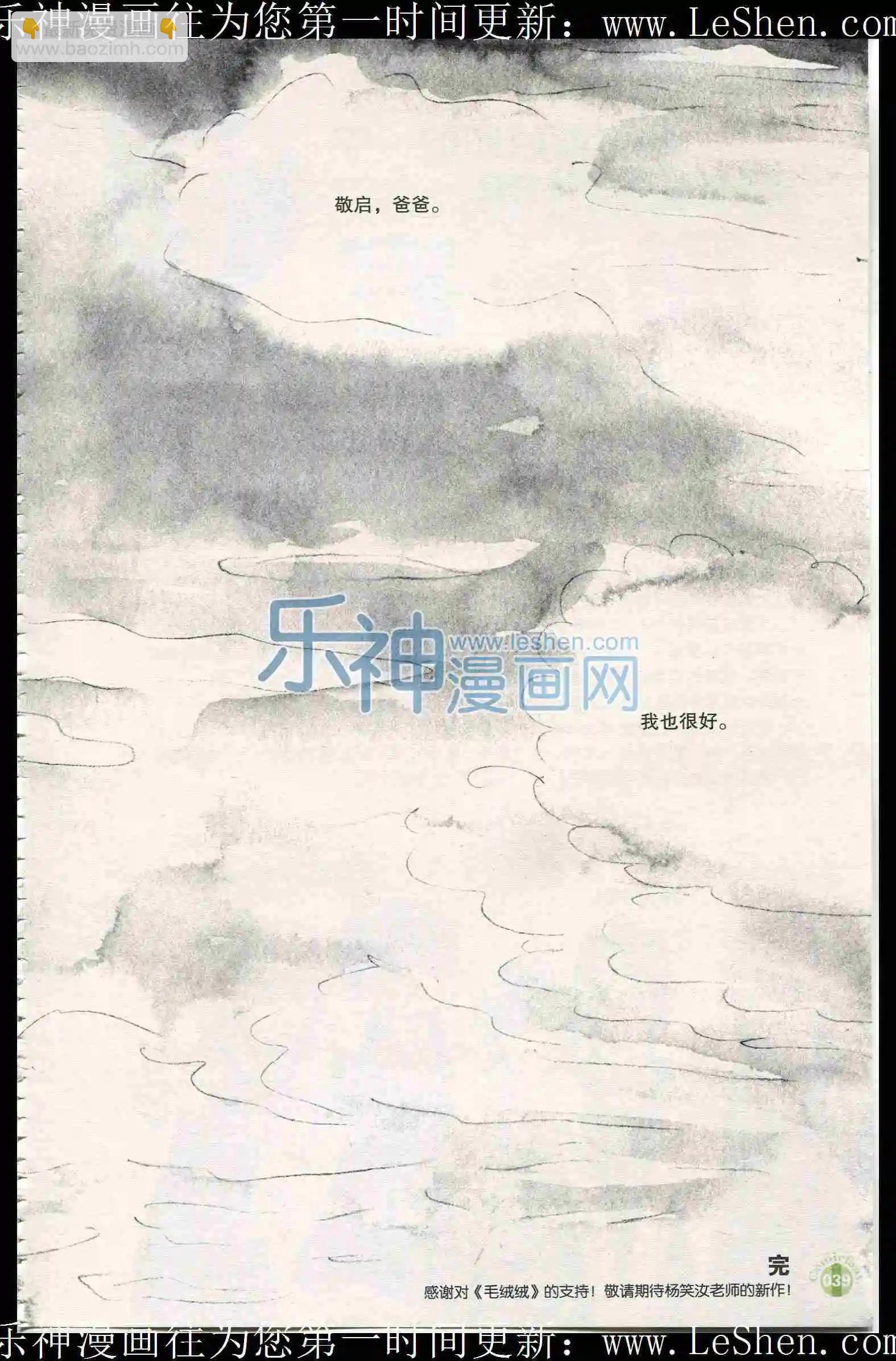 🍟漫友 第401期 全本 第41页