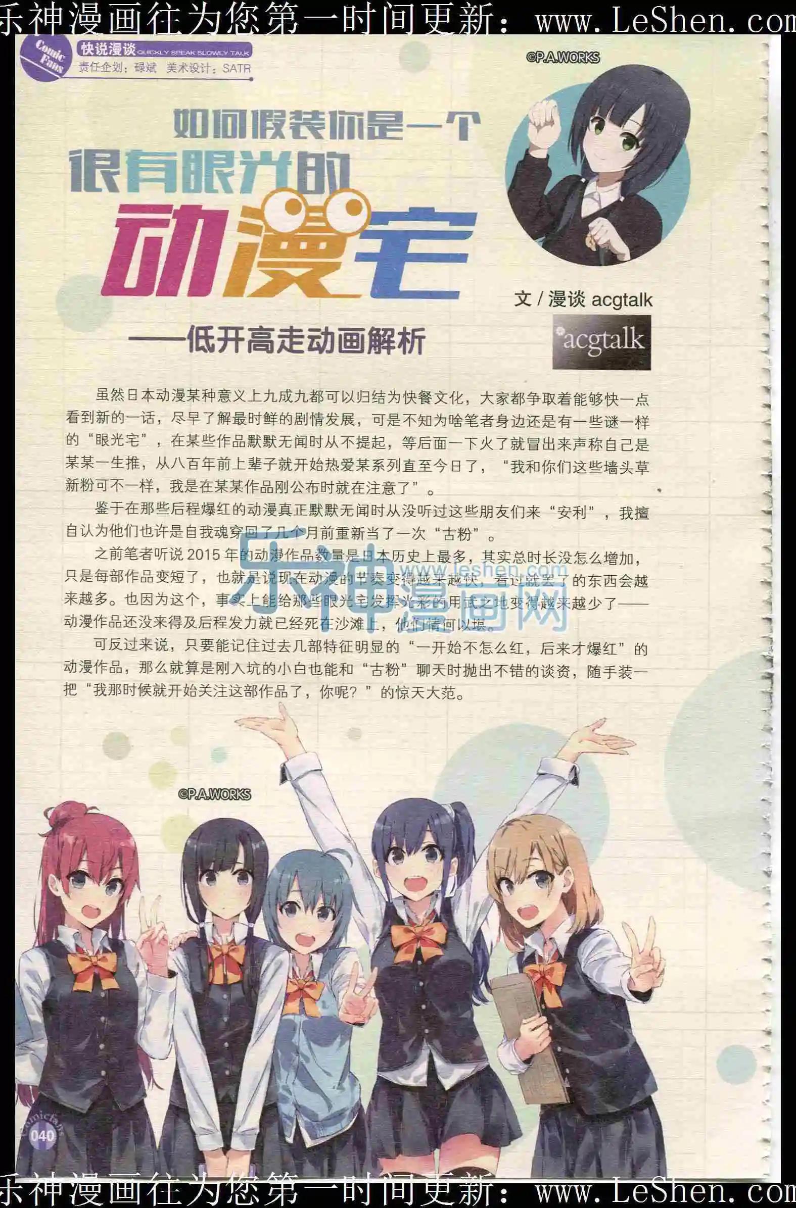 🍟漫友 第401期 全本 第42页