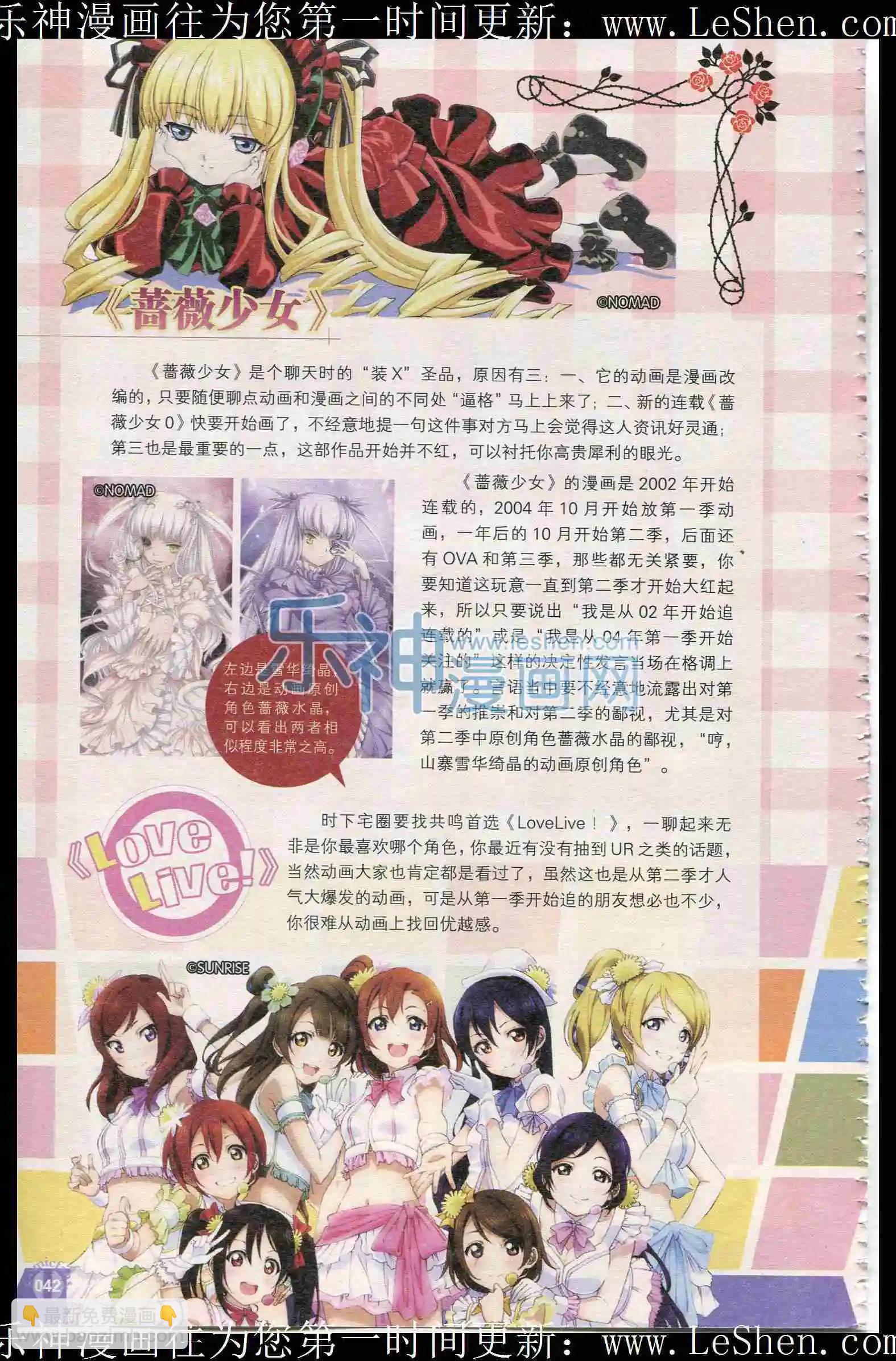 🍟漫友 第401期 全本 第44页