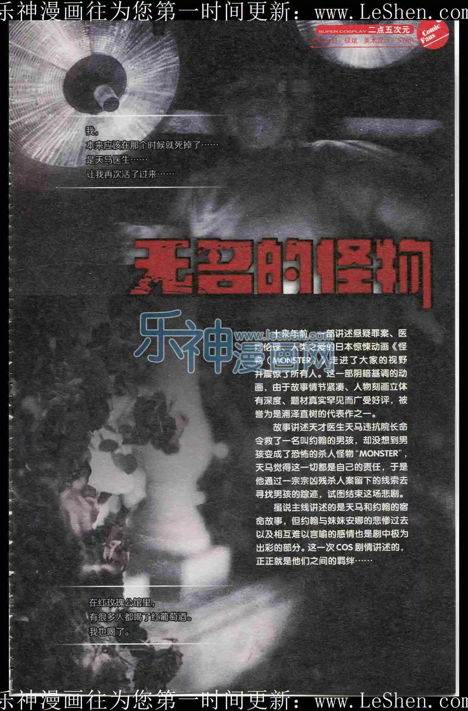 🍟漫友 第401期 全本 第47页