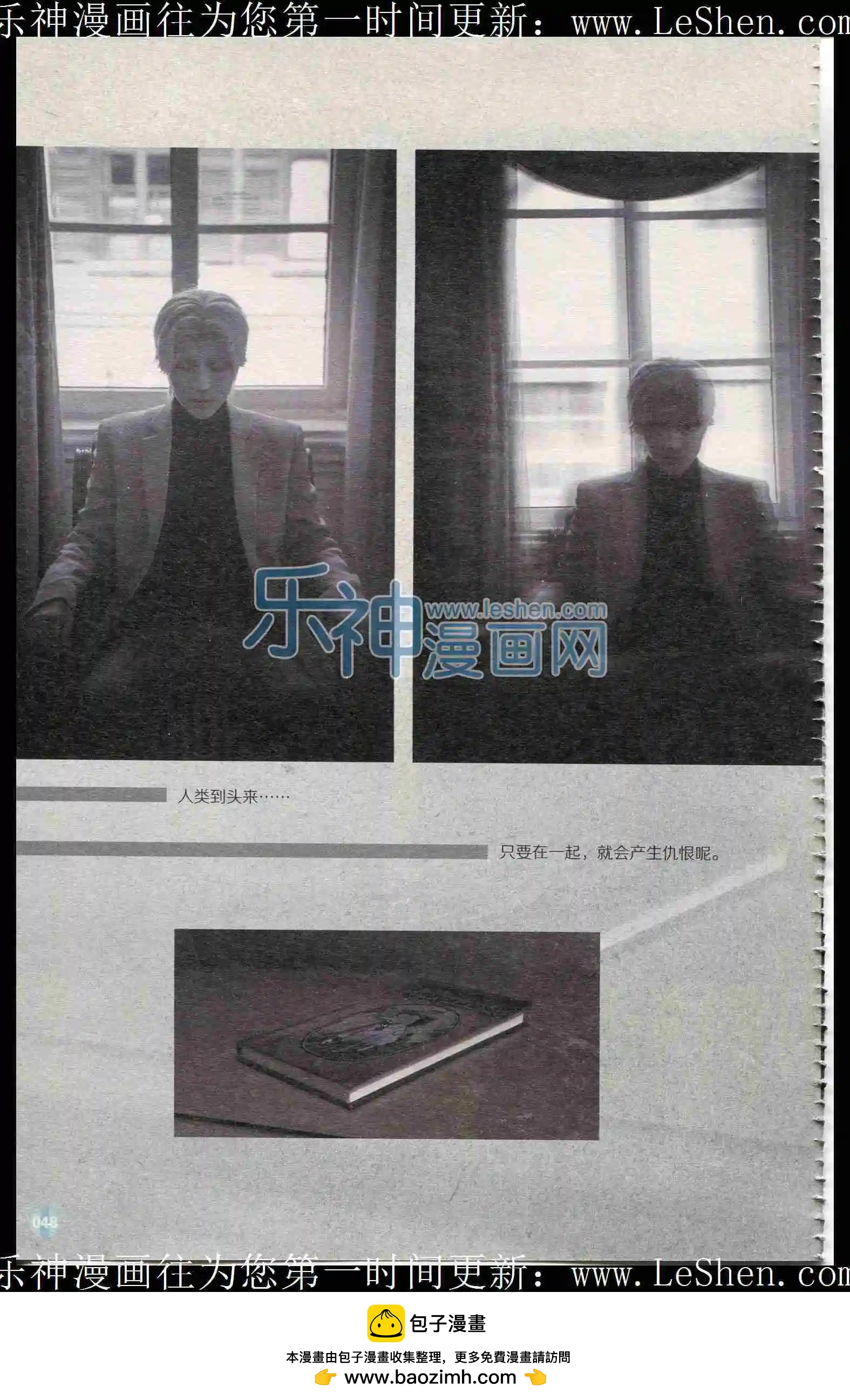 🍟漫友 第401期 全本 第50页