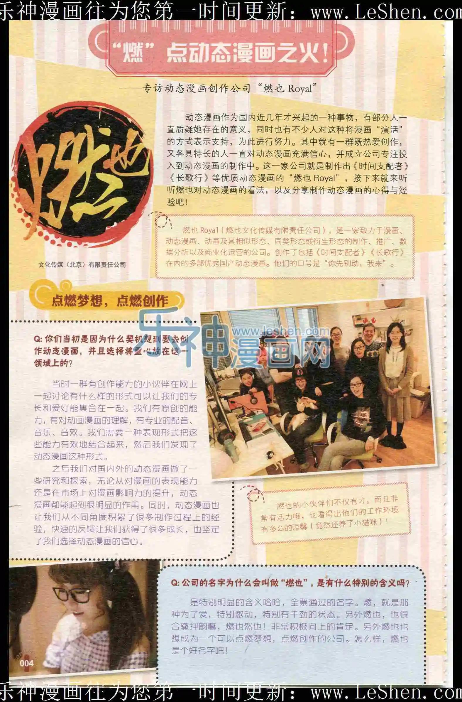 🍟漫友 第401期 全本 第6页