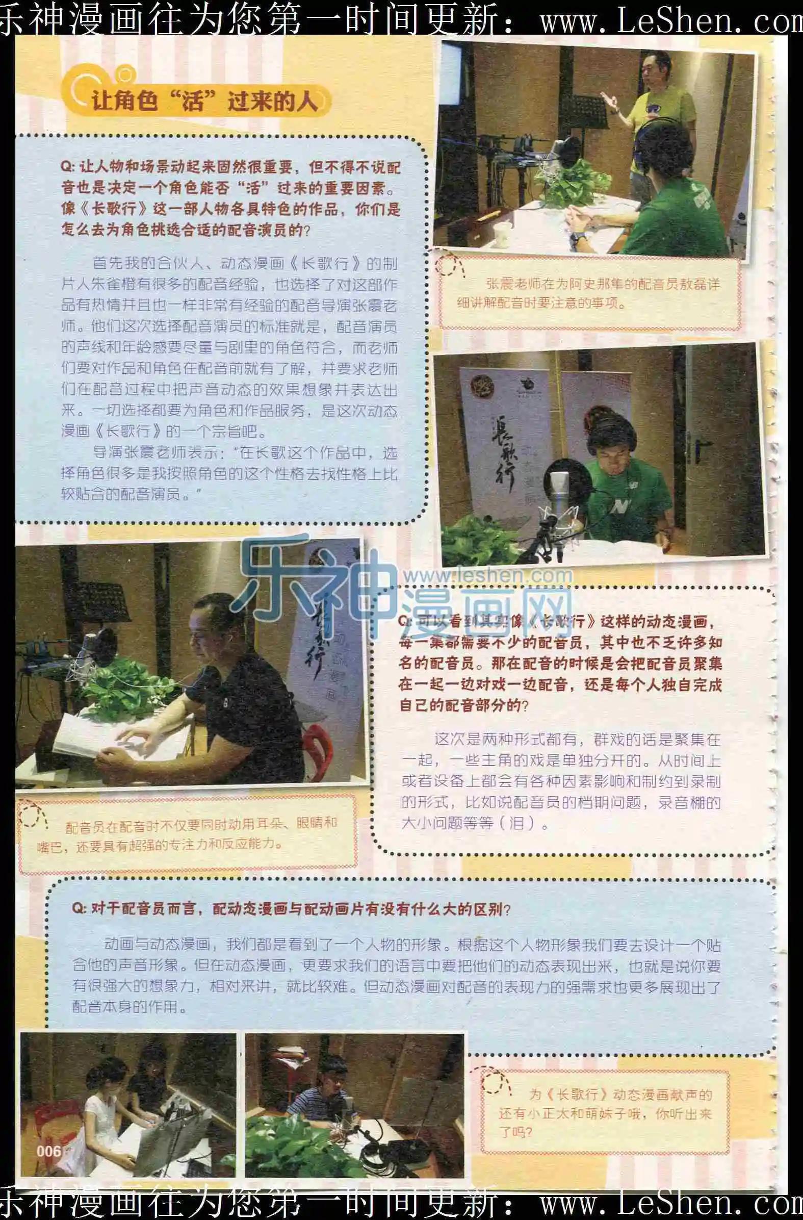 🍟漫友 第401期 全本 第8页