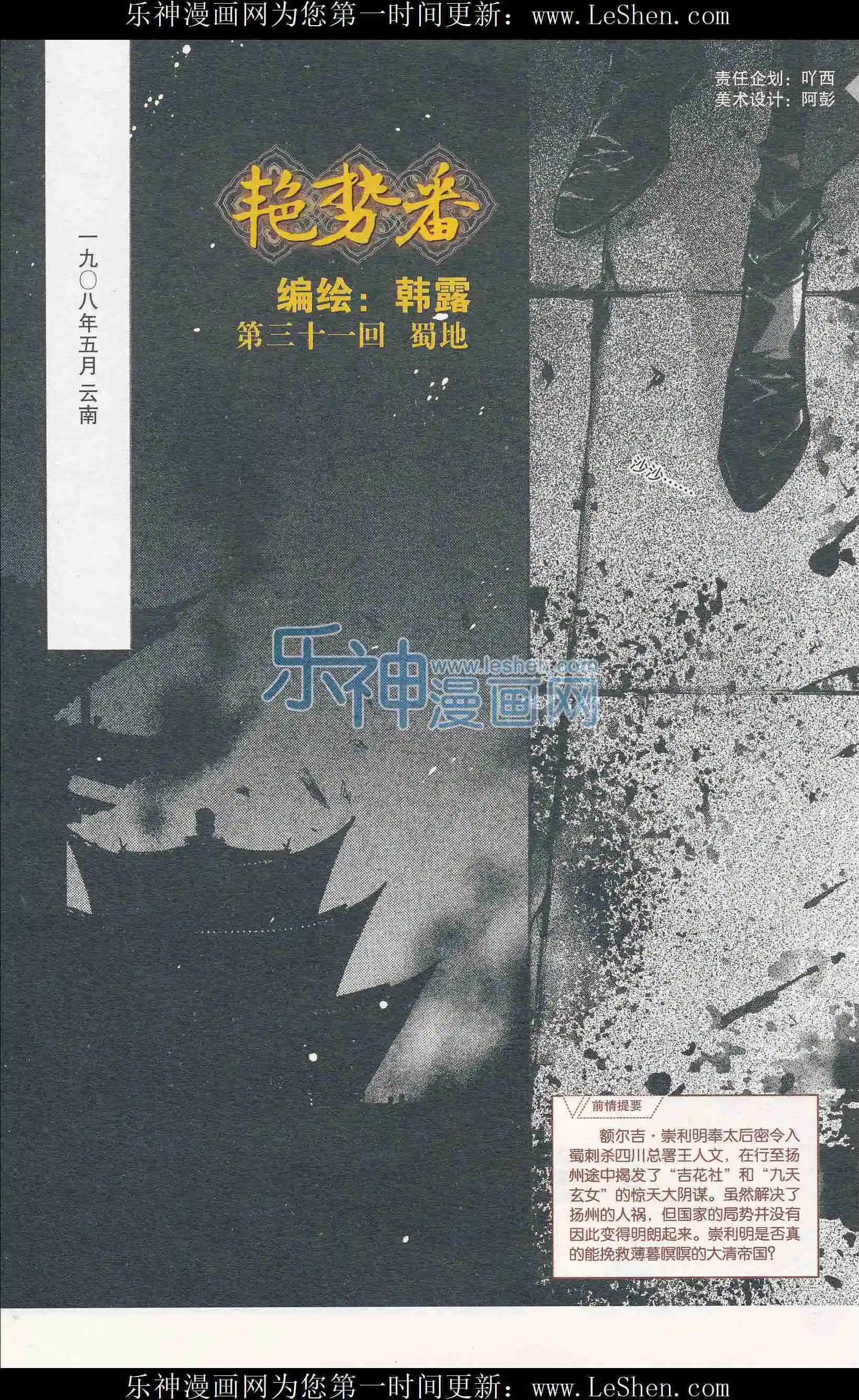 🍟漫友 第403期 全本 第11页