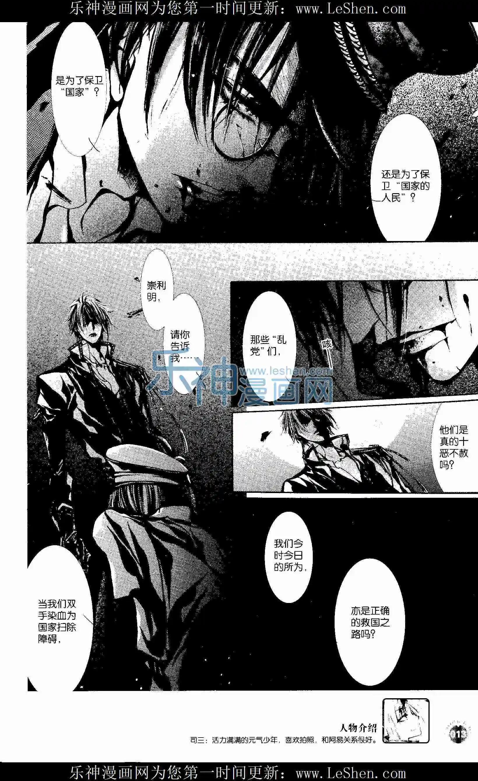 🍟漫友 第403期 全本 第15页
