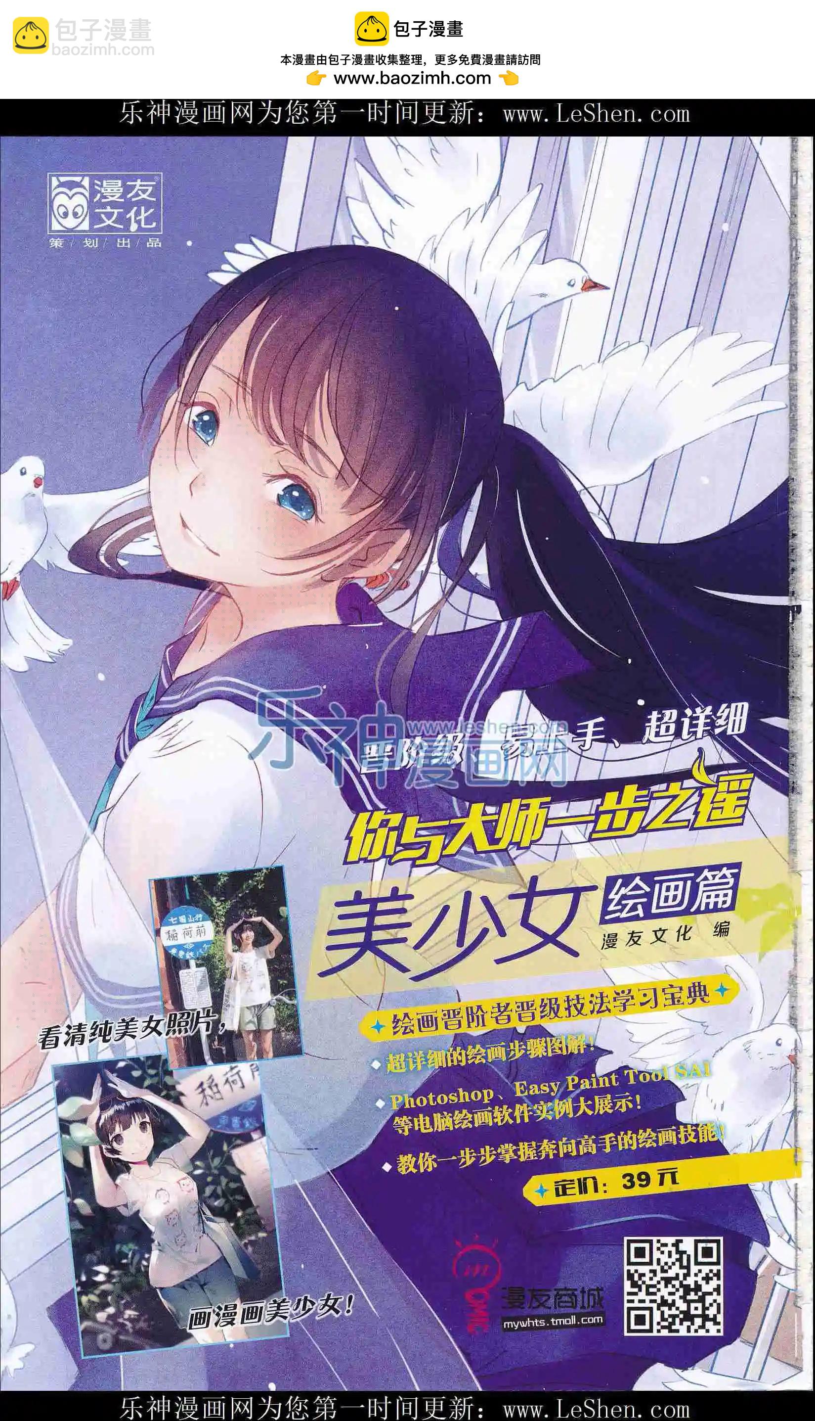 🍟漫友 第403期 全本 第2页