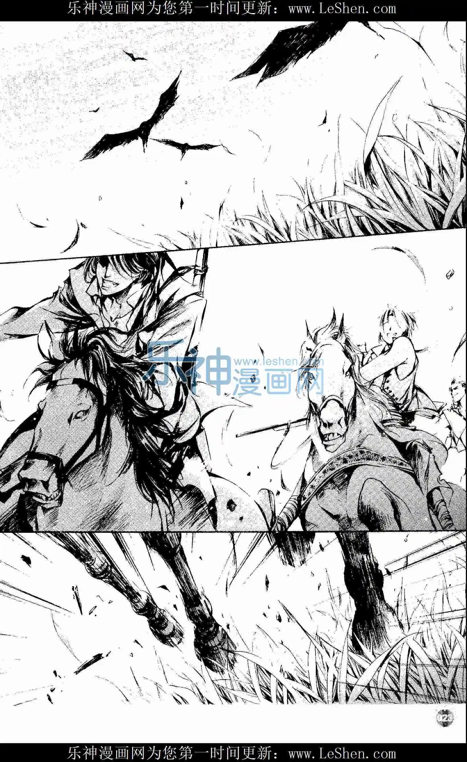 🍟漫友 第403期 全本 第25页