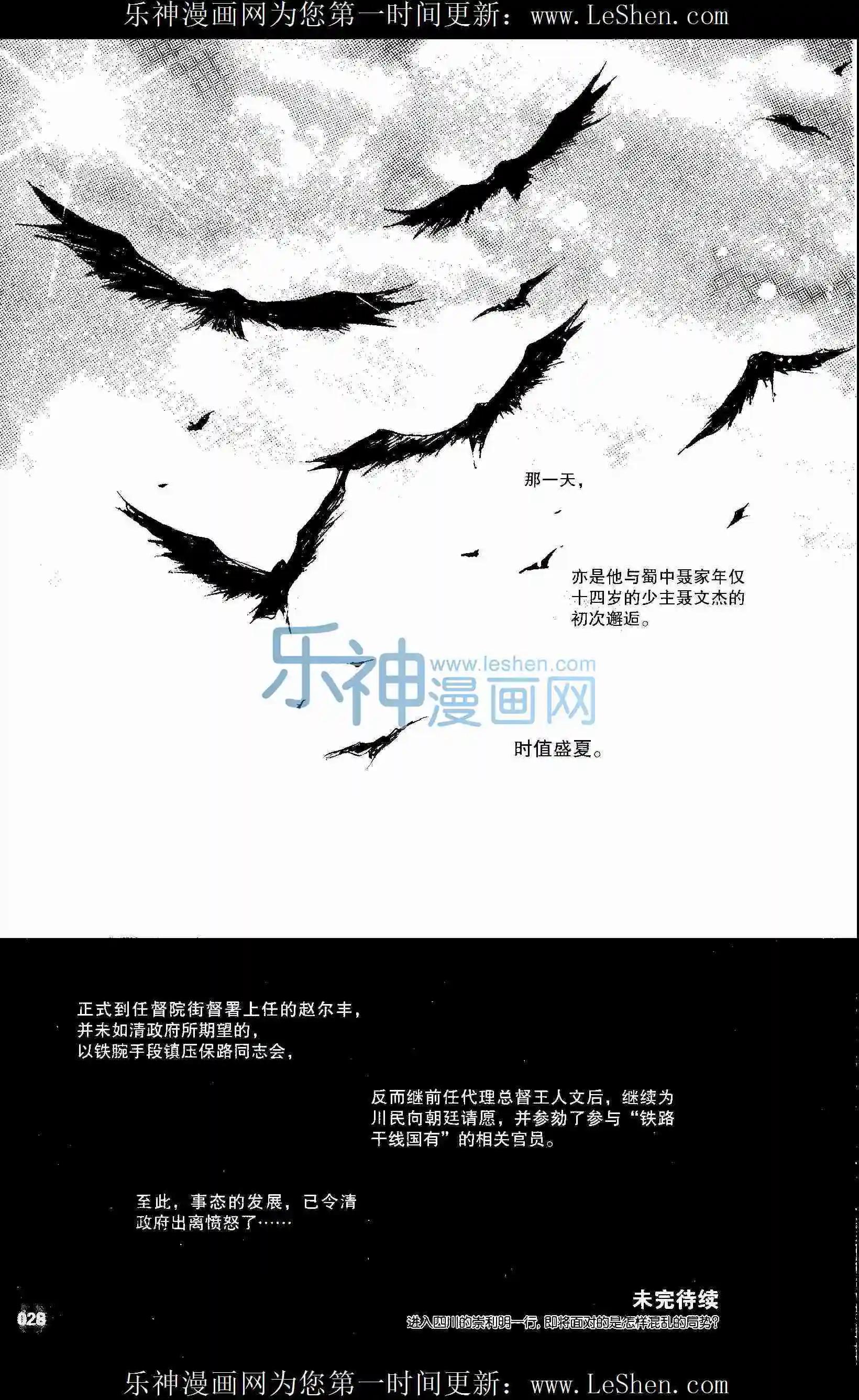 🍟漫友 第403期 全本 第30页