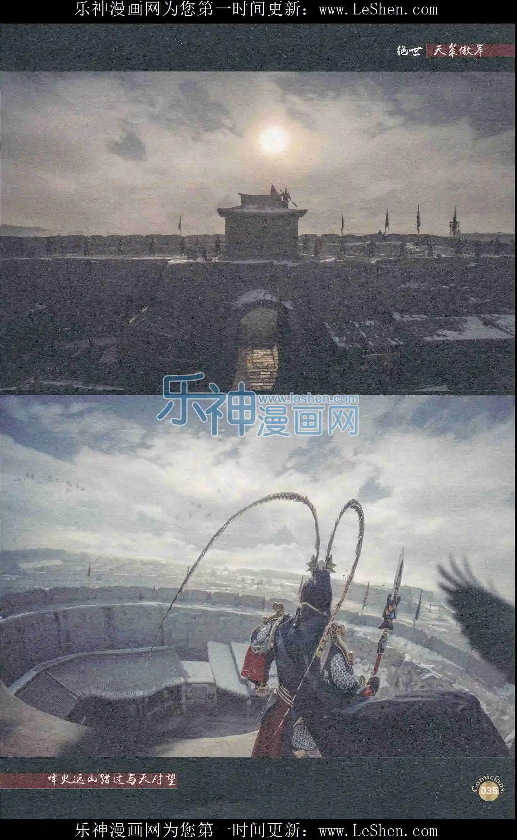 🍟漫友 第403期 全本 第37页