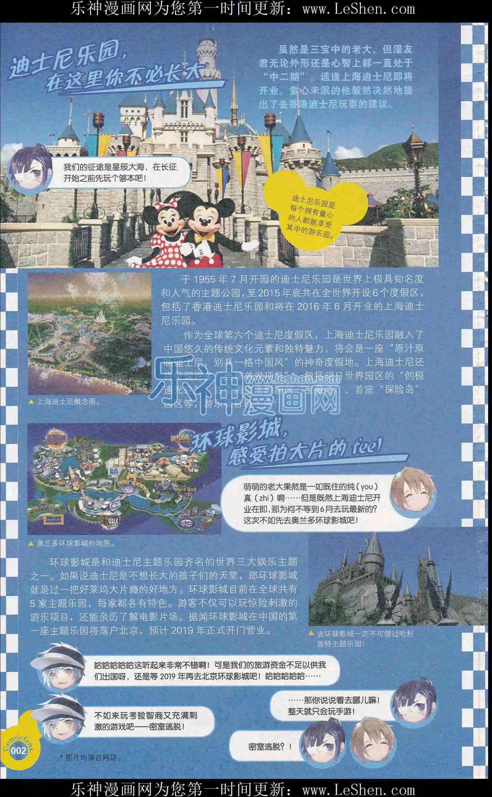 🍟漫友 第403期 全本 第4页