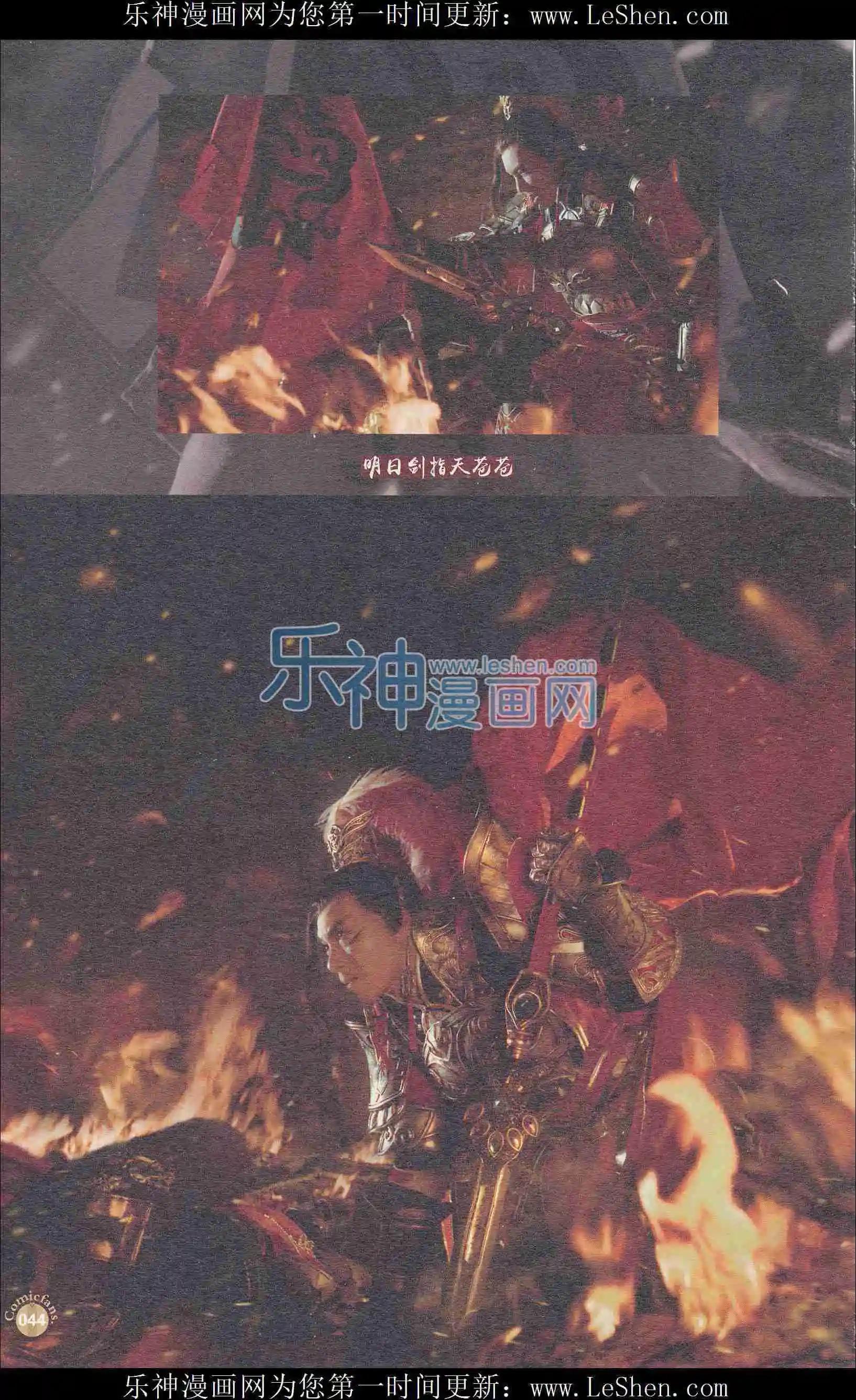 🍟漫友 第403期 全本 第46页