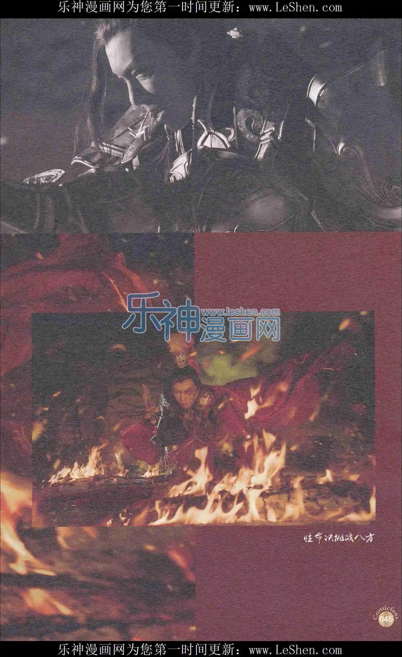 🍟漫友 第403期 全本 第47页