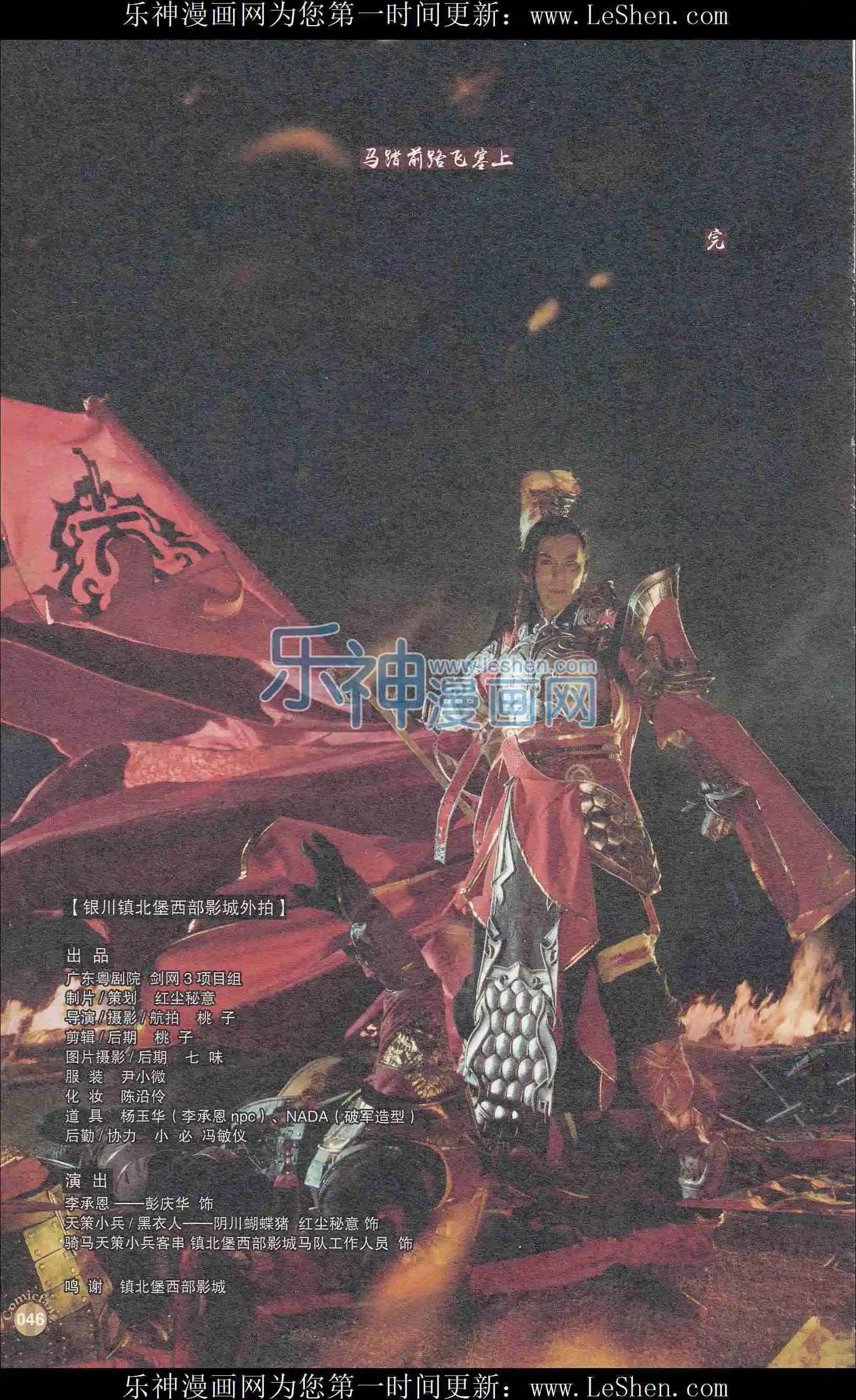 🍟漫友 第403期 全本 第48页