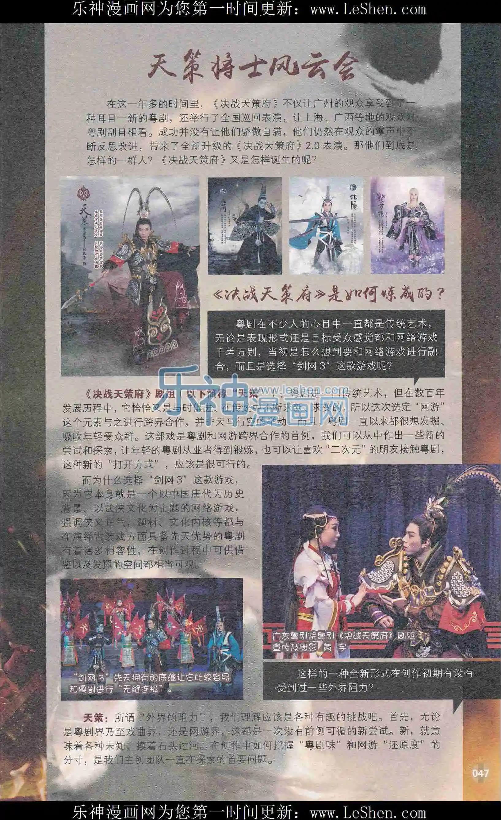 🍟漫友 第403期 全本 第49页