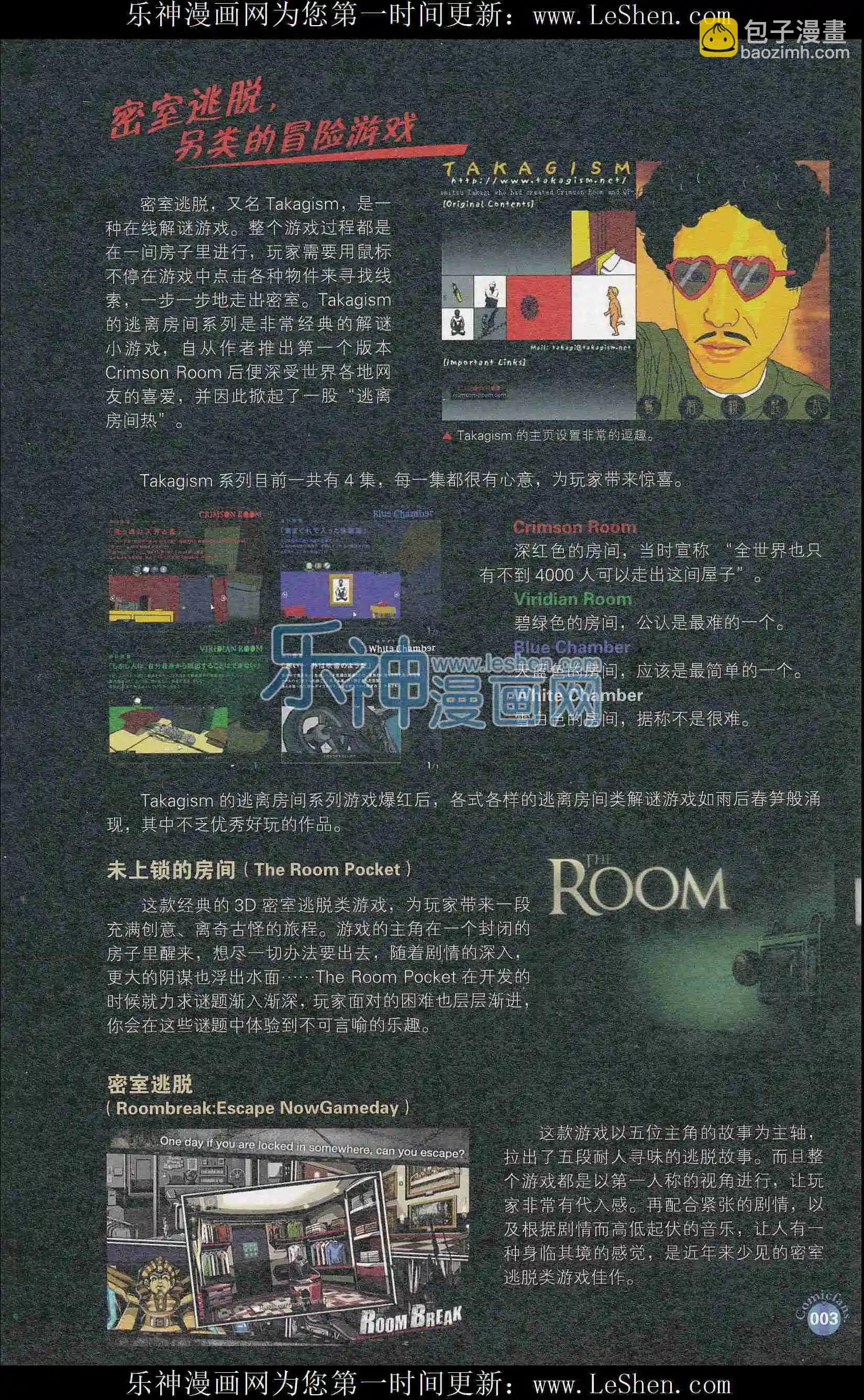 🍟漫友 第403期 全本 第5页