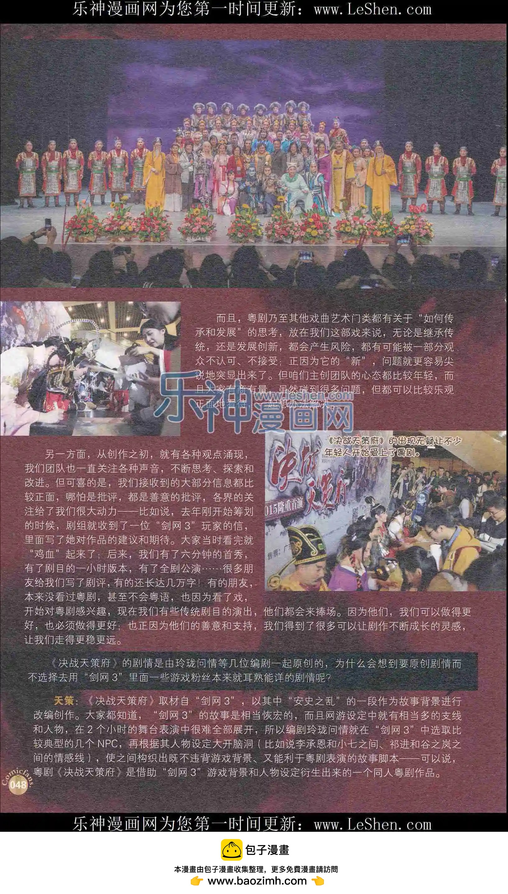 🍟漫友 第403期 全本 第50页