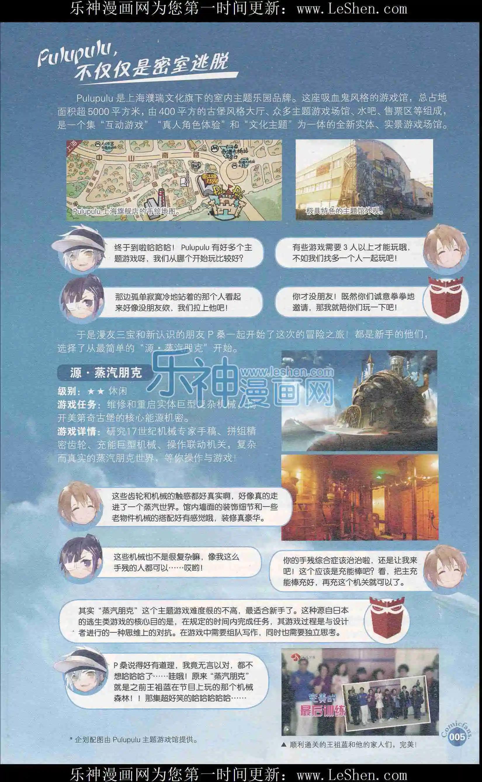 🍟漫友 第403期 全本 第7页