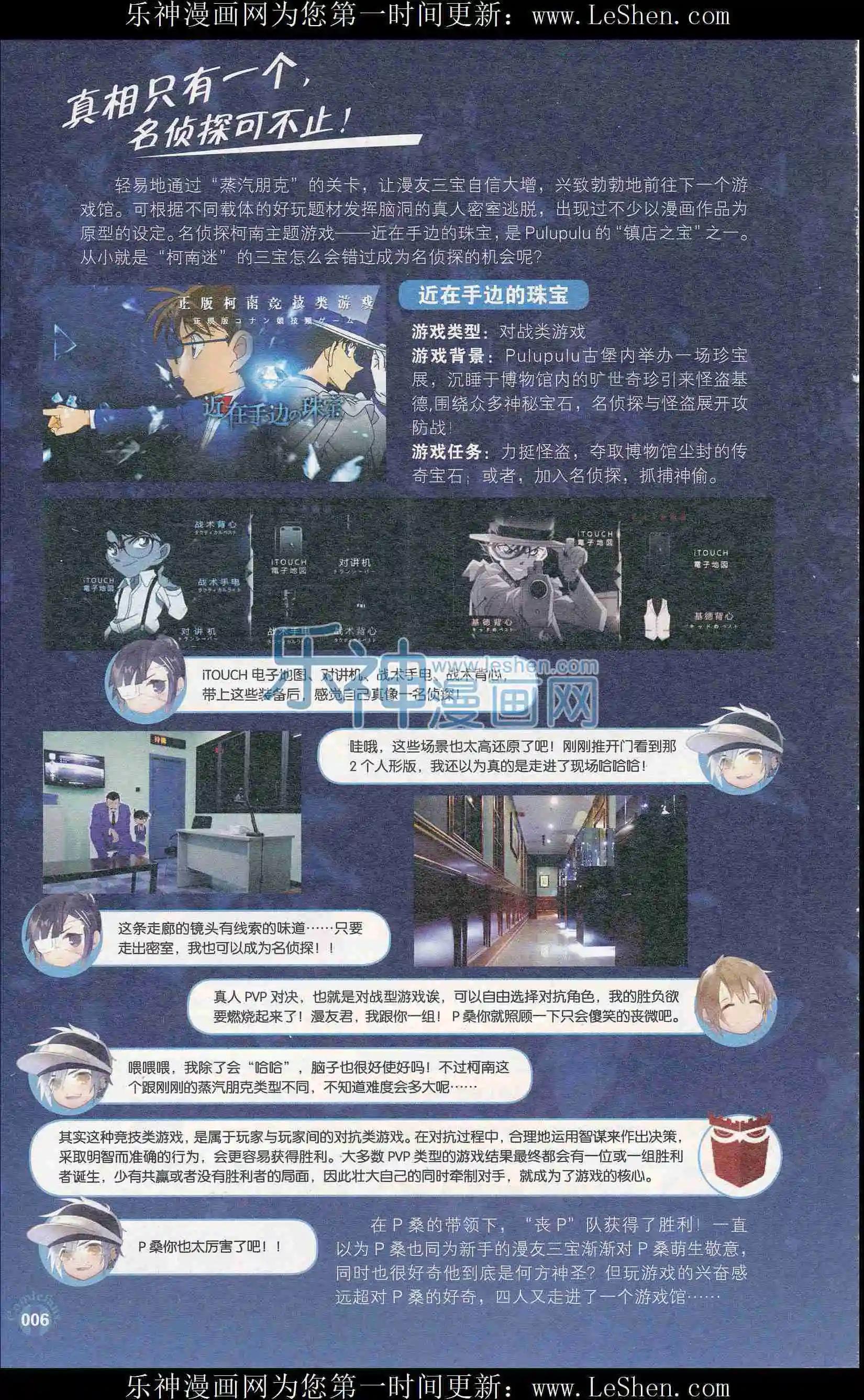 🍟漫友 第403期 全本 第8页