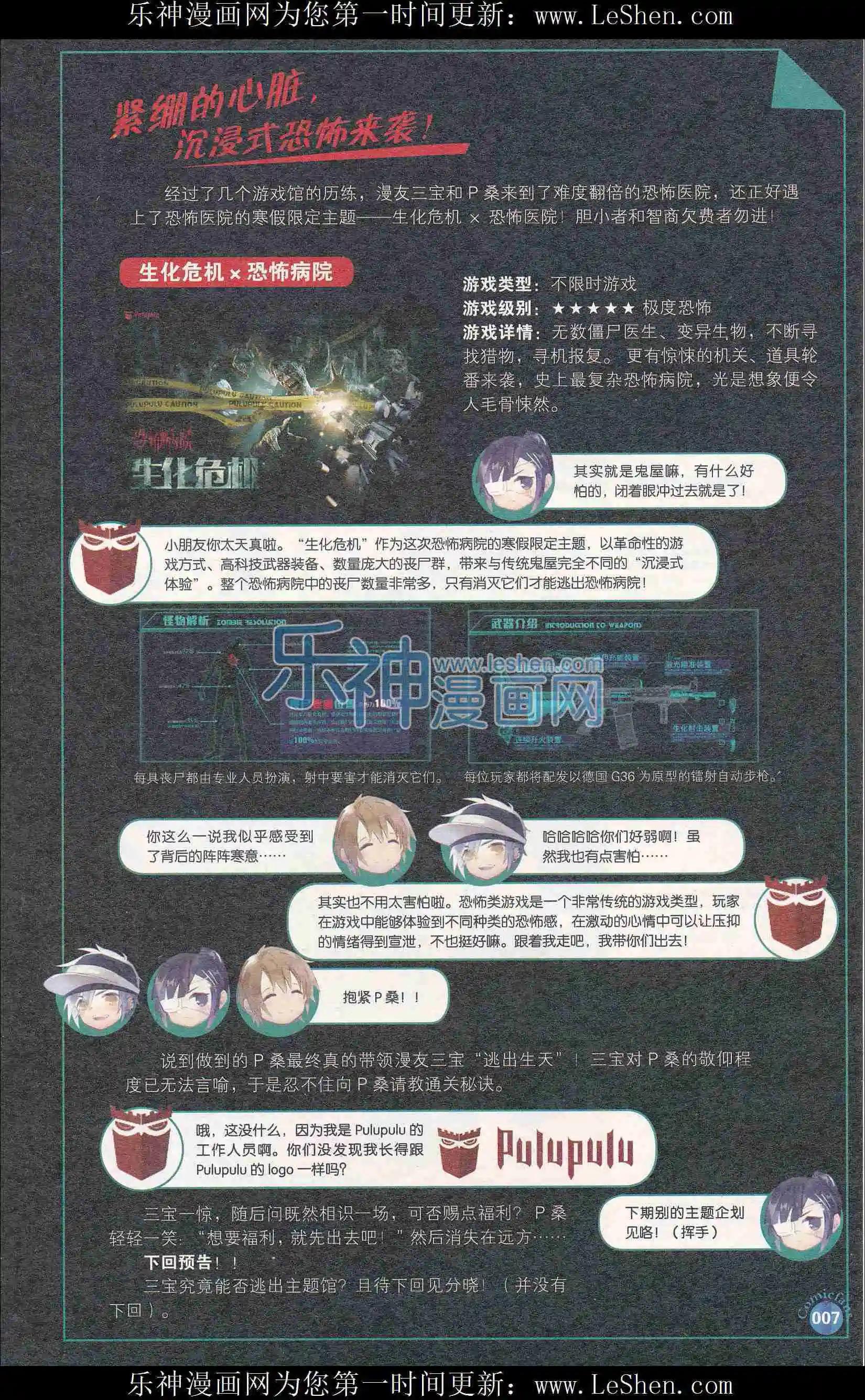 🍟漫友 第403期 全本 第9页