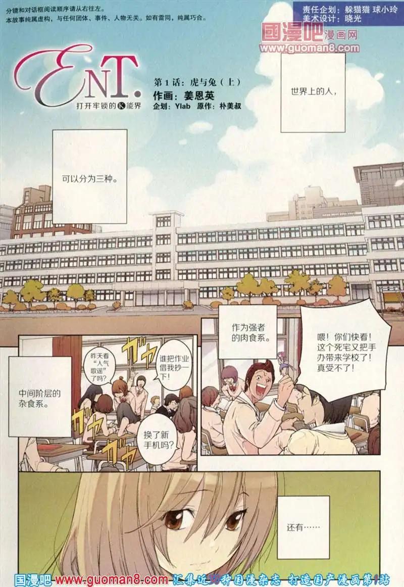 🍟漫友 344期 全本 第11页