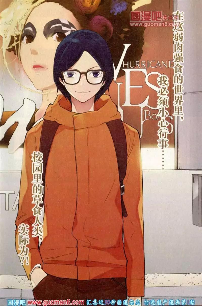 🍟漫友 344期 全本 第13页