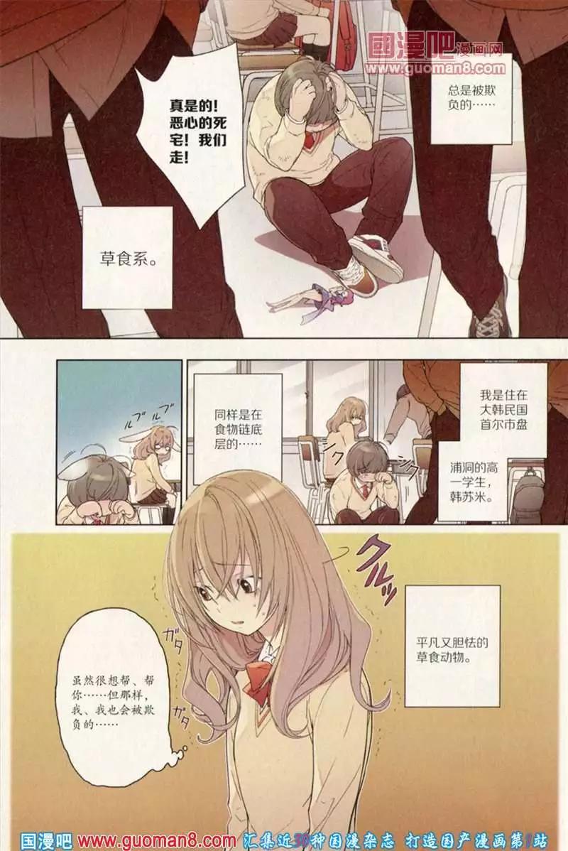 🍟漫友 344期 全本 第14页