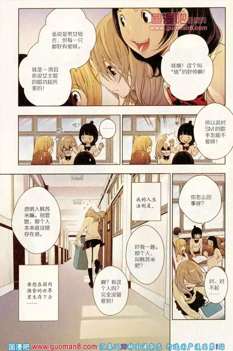 🍟漫友 344期 全本 第16页