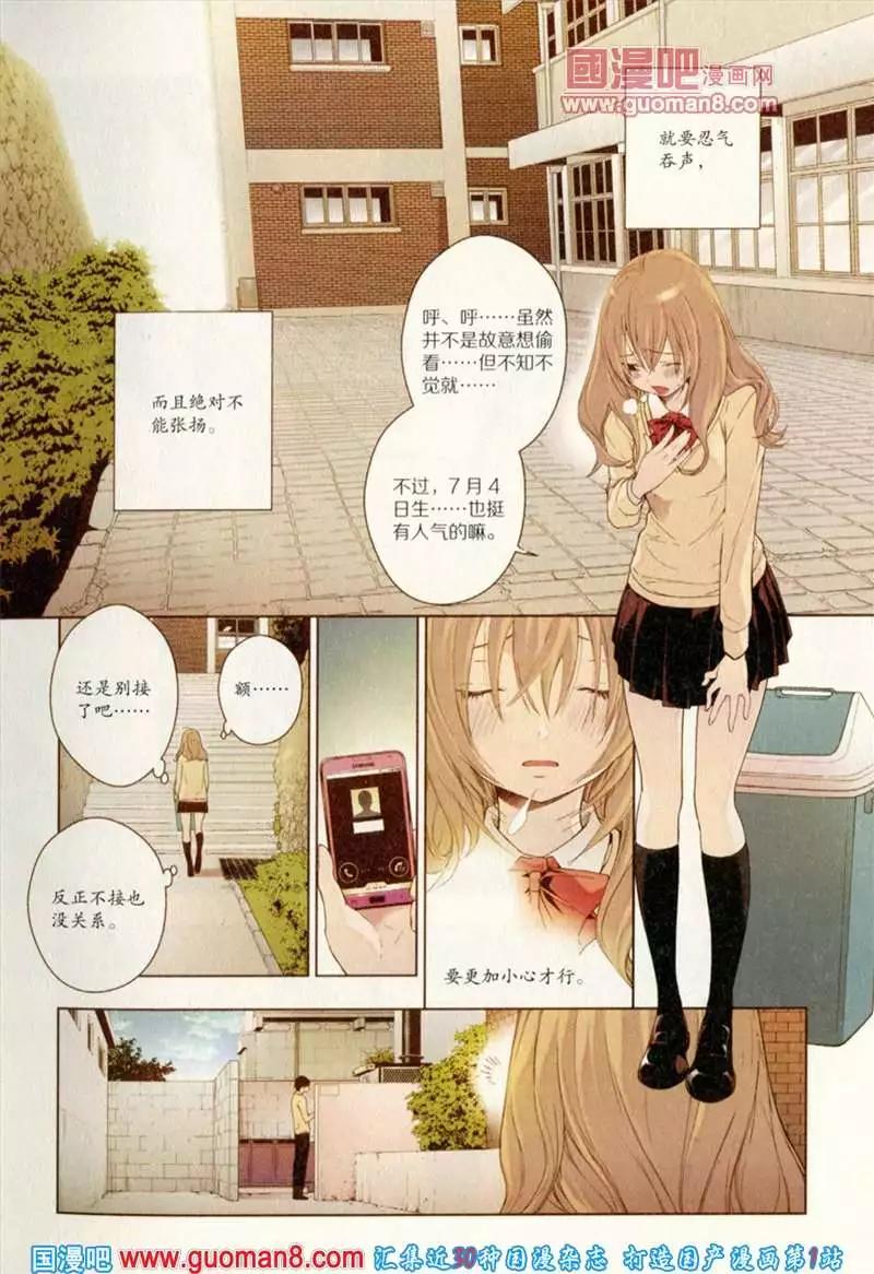 🍟漫友 344期 全本 第17页