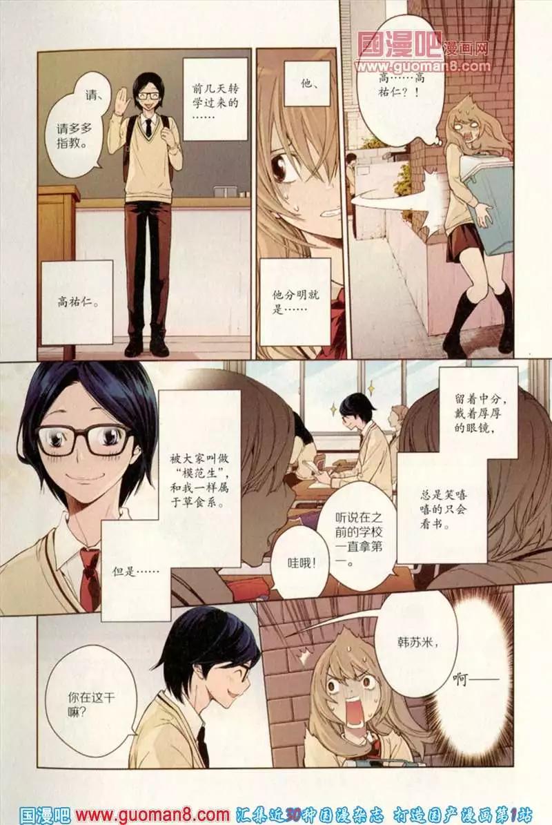 🍟漫友 344期 全本 第19页