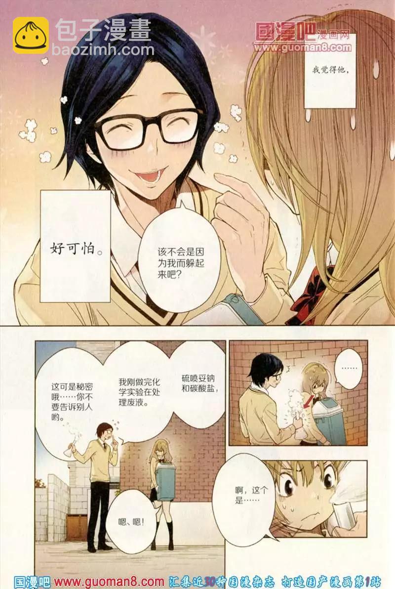 🍟漫友 344期 全本 第20页