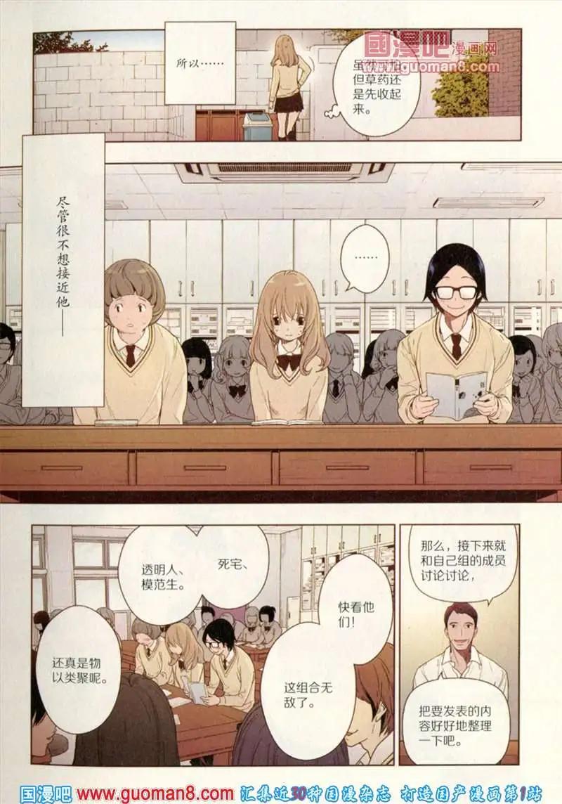 🍟漫友 344期 全本 第23页