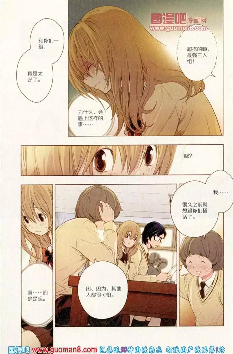 🍟漫友 344期 全本 第24页