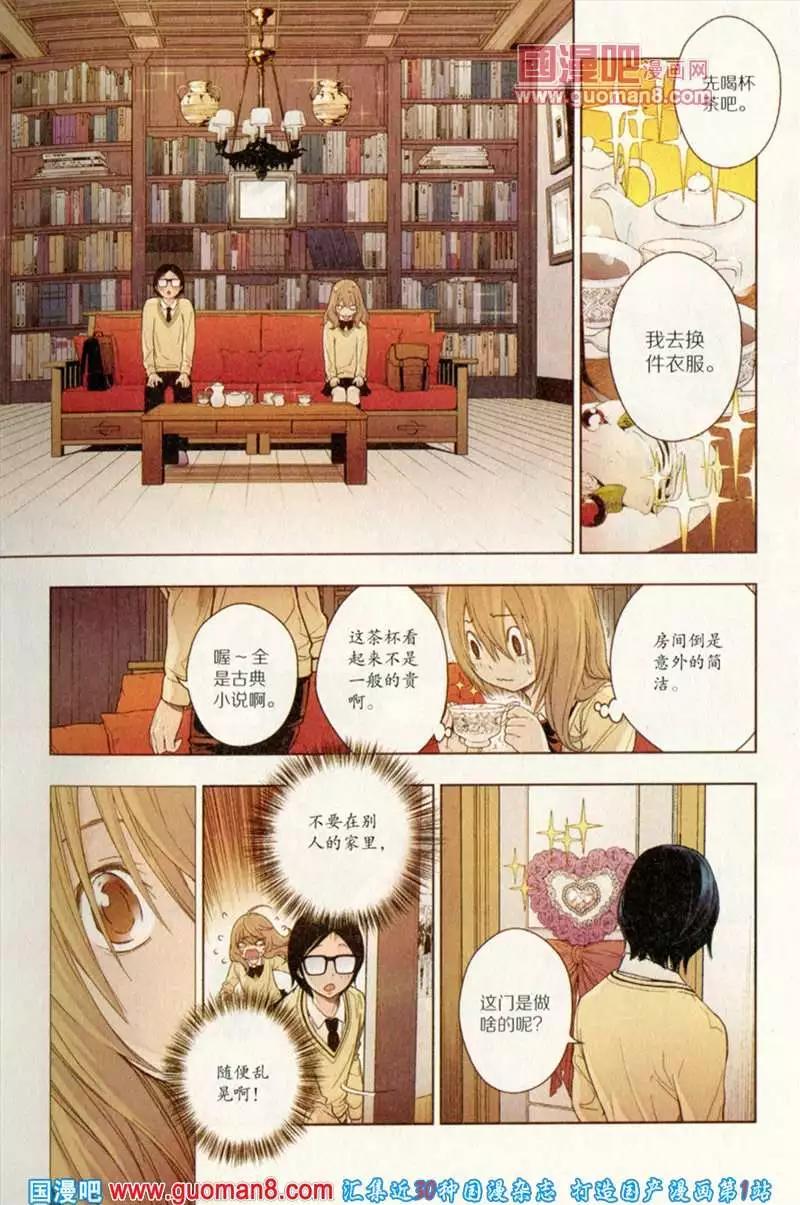 🍟漫友 344期 全本 第29页