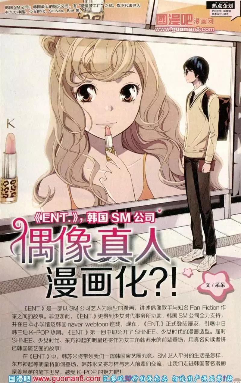 🍟漫友 344期 全本 第3页
