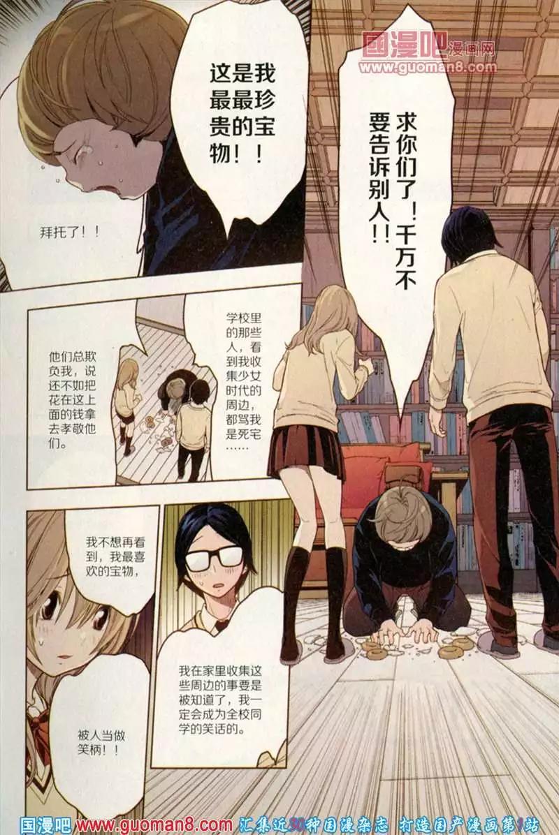 🍟漫友 344期 全本 第31页