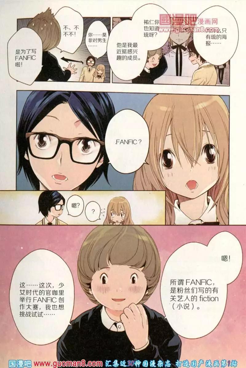 🍟漫友 344期 全本 第35页