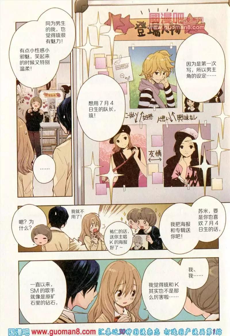 🍟漫友 344期 全本 第36页