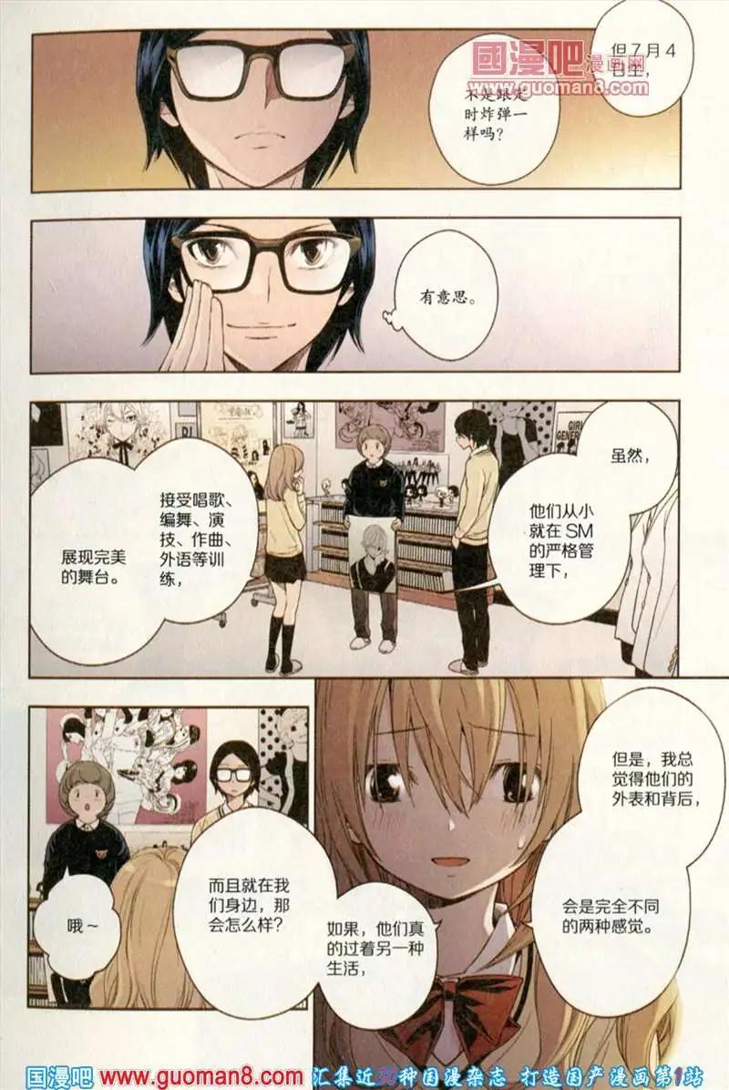 🍟漫友 344期 全本 第37页