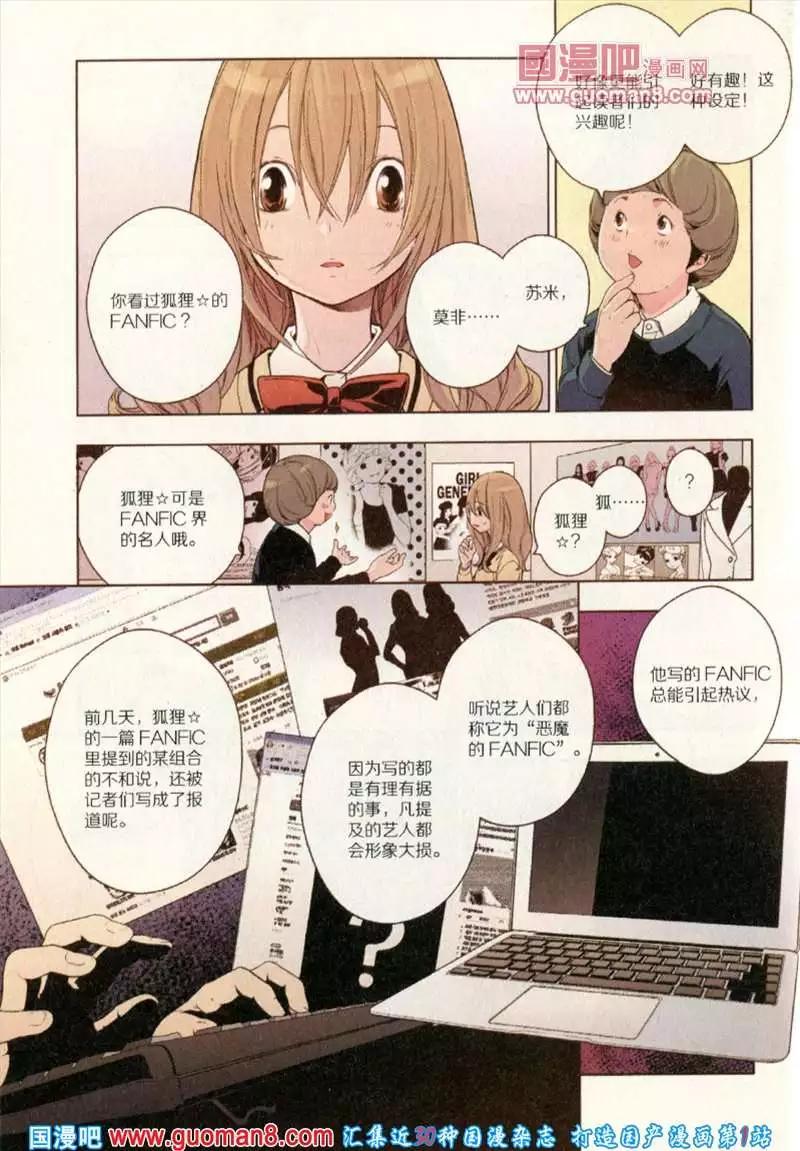 🍟漫友 344期 全本 第38页