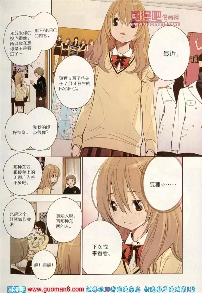 🍟漫友 344期 全本 第39页