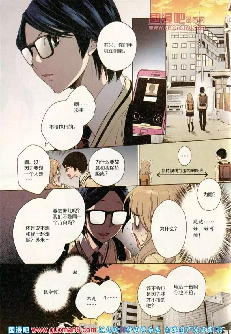 🍟漫友 344期 全本 第40页